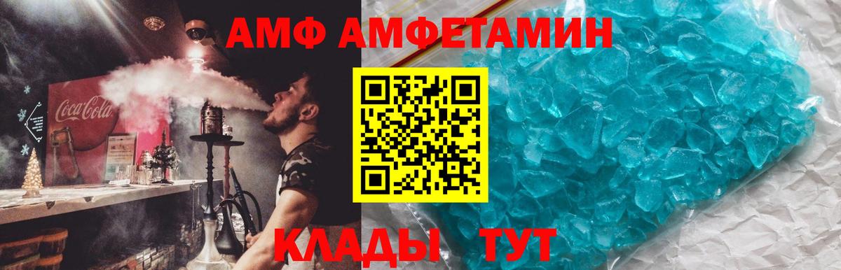 Amphetamine Розовый Выборг