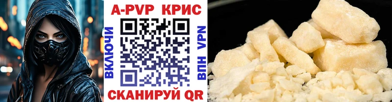 цены наркотик  Выборг  A-PVP крисы CK 