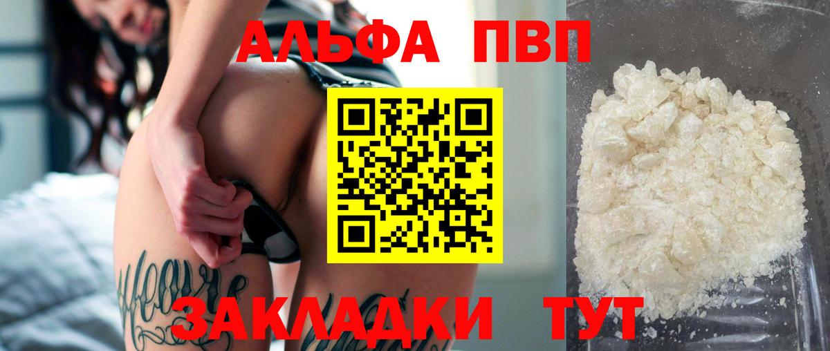 A PVP Crystall Выборг