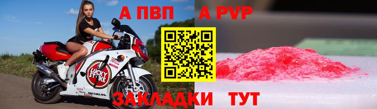 Alpha PVP Crystall Выборг