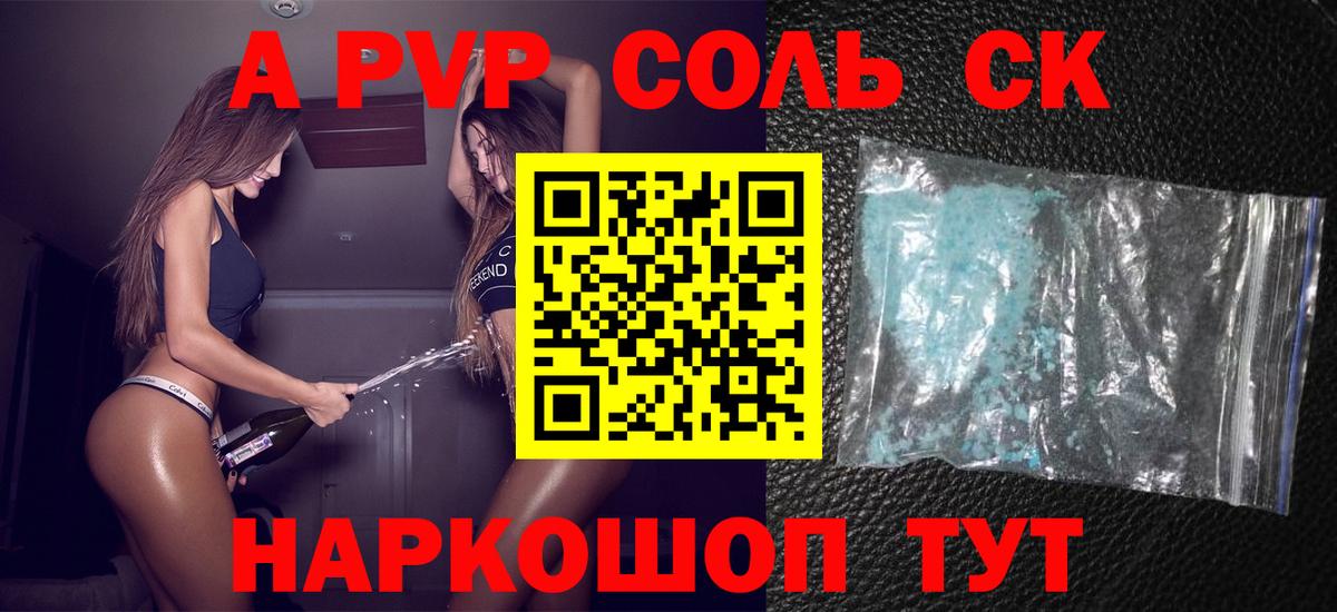 Alpha PVP VHQ Выборг