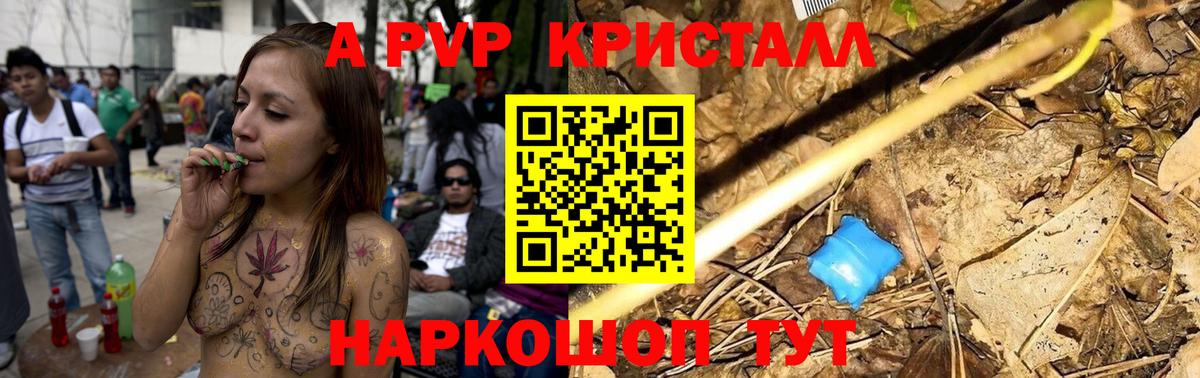 Alpha-PVP СК  Alpha PVP  А ПВП СК КРИС  Alfa_PVP СК КРИС  Выборг 