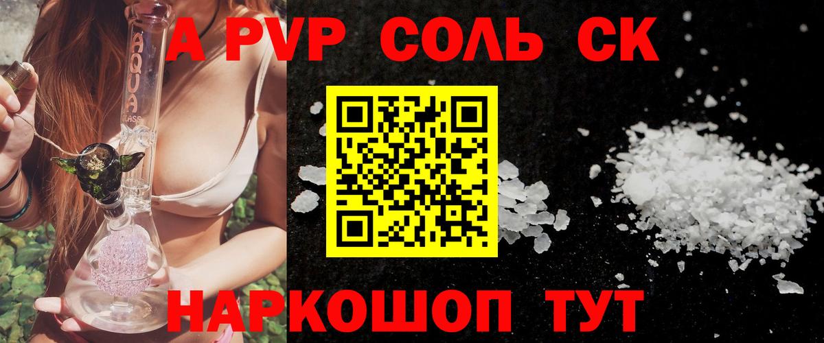 Выборг  Alpha PVP Crystall  Вход с VPN  Альфа ПВП крисы CK 