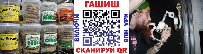 Печенье с ТГК марихуана  Выборг 