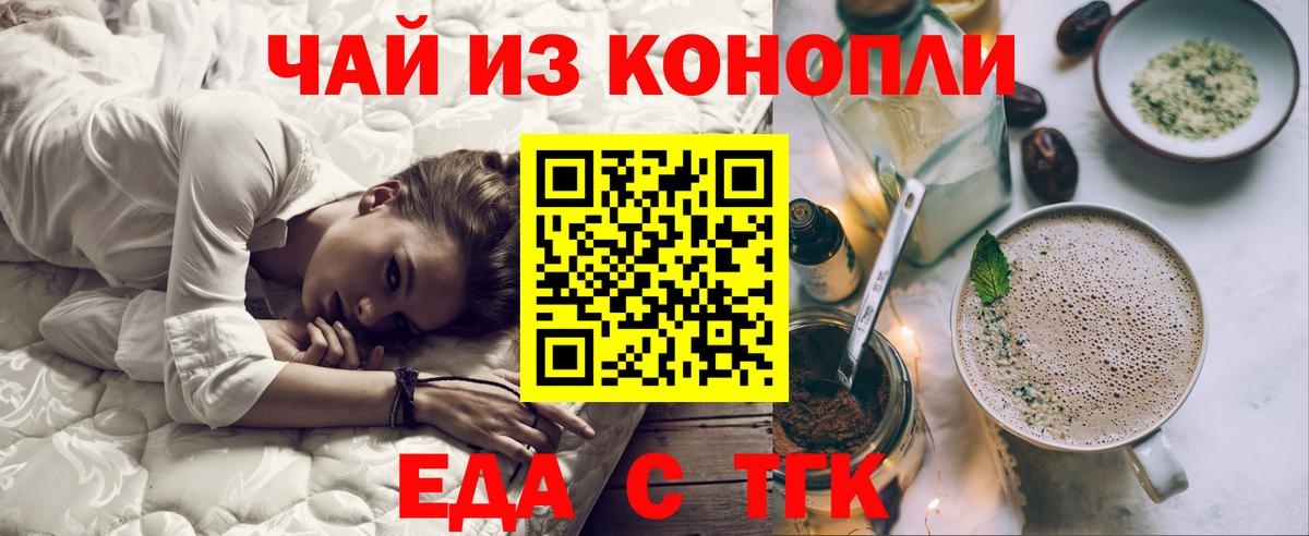 Еда ТГК марихуана  Вход с VPN  Выборг 