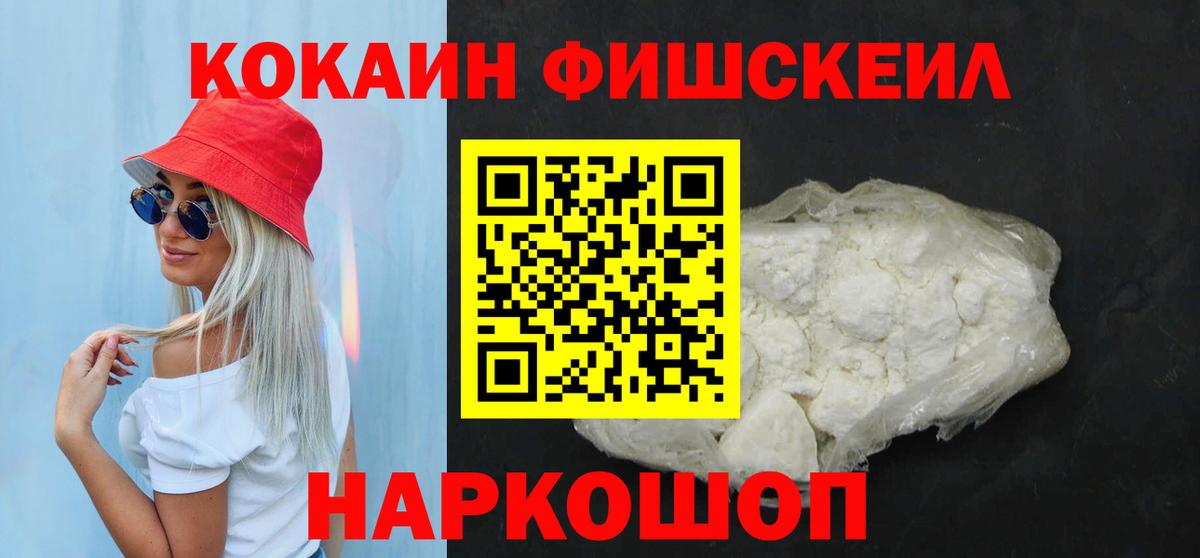Выборг  КОКАИН Эквадор  Cocaine Колумбийский  Вход с VPN 