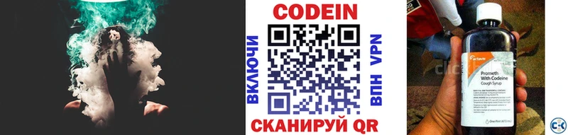 закладка  Выборг  Codein напиток Lean (лин) 