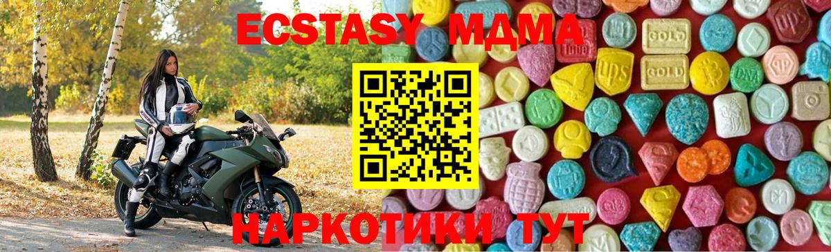 Ecstasy VHQ  ЭКСТАЗИ 300 mg  Вход с VPN  Ecstasy  Выборг 