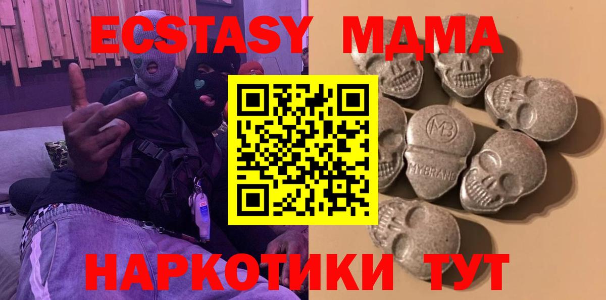 Ecstasy 250 мг Выборг