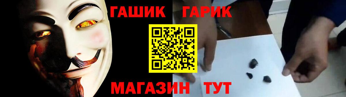 ГАШИШ хэш  Гашиш Ice-O-Lator  где можно купить наркотик  Вход с VPN  Выборг 