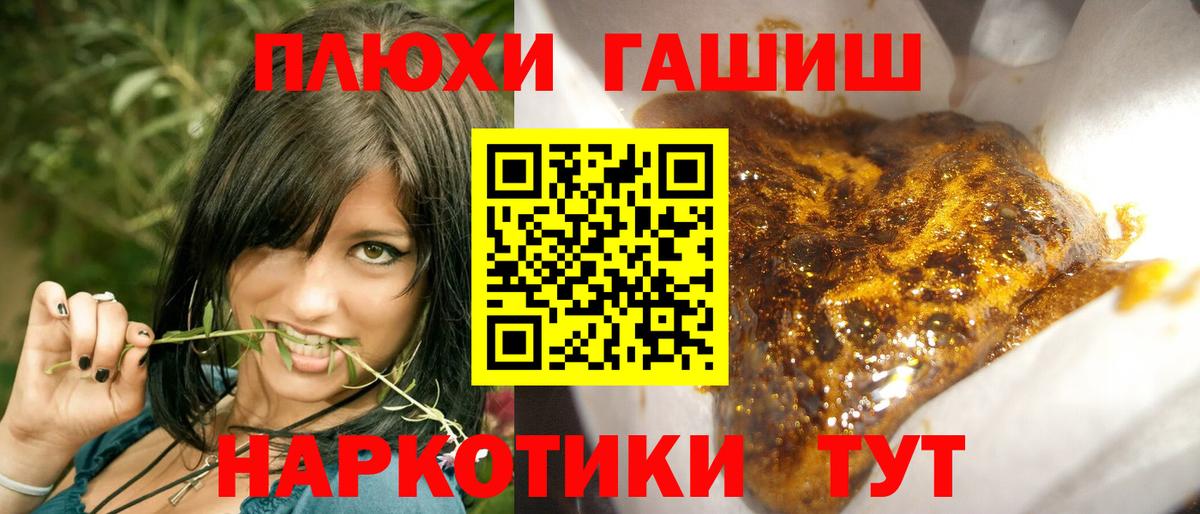 ГАШ индика сатива Выборг
