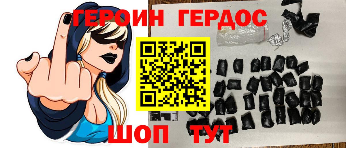 ГЕРОИН хмурый Выборг