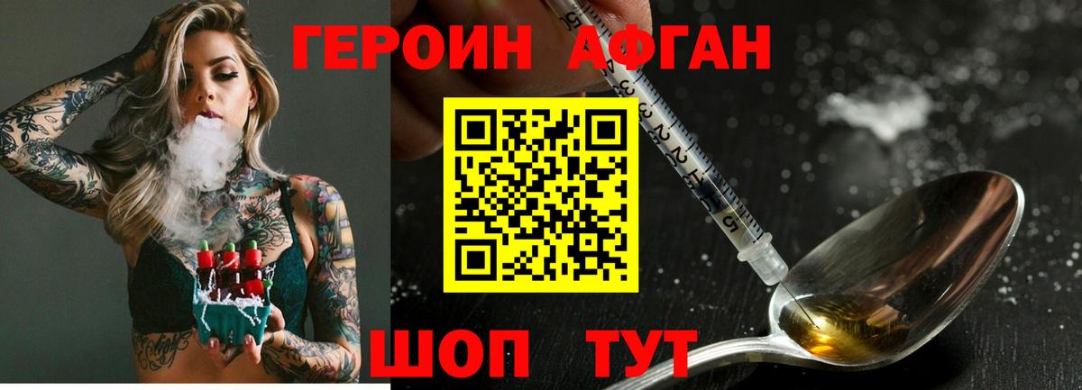 Героин Heroin  Вход с VPN  Выборг 