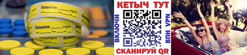 Кетамин VHQ  Выборг 