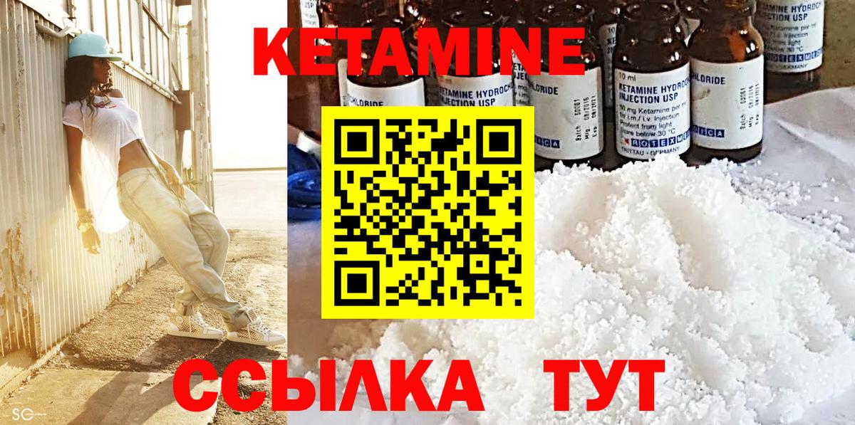 Кетамин ketamine  КЕТАМИН ketamine  Выборг 