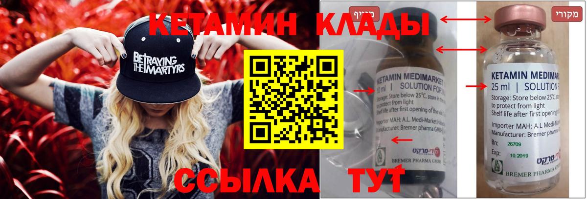 КЕТАМИН ketamine  Кетамин ketamine  Вход с VPN  Выборг 