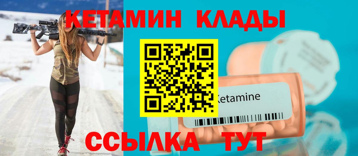 КЕТАМИН VHQ Выборг