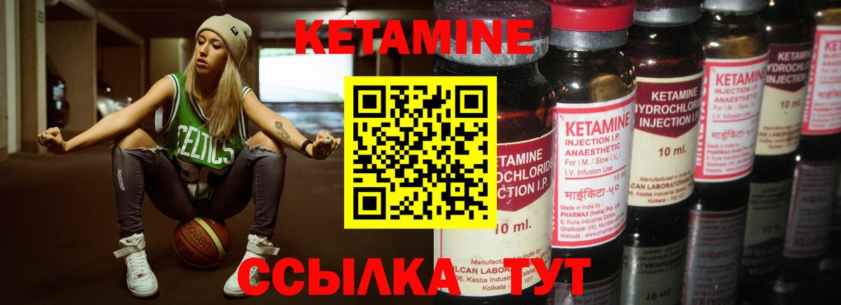 Выборг  Кетамин ketamine  Вход с VPN  Кетамин VHQ 