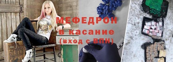 меф Осинники