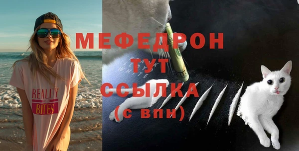 меф Осинники