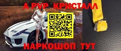 мяу мяу кристалл Азнакаево