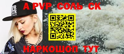 сатива Волжск