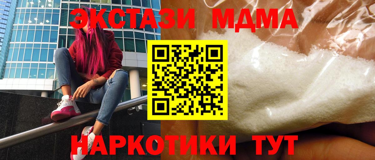 МДМА молли Выборг