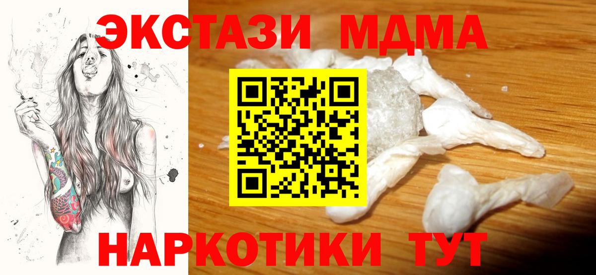 MDMA crystal  Вход с VPN  Выборг  MDMA crystal 