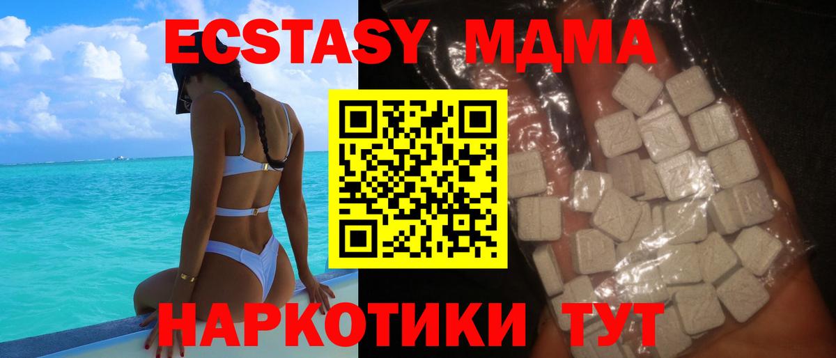 MDMA кристаллы  MDMA  МДМА кристаллы  Выборг 