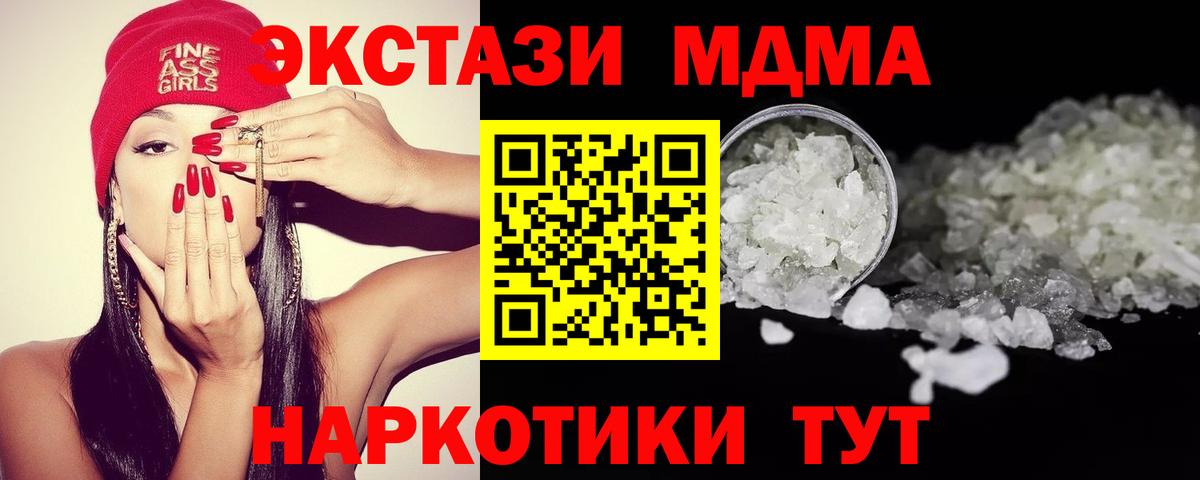 MDMA Molly  МДМА  Выборг  МДМА VHQ  Вход с VPN 