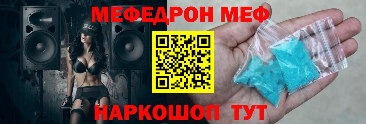 Мефедрон VHQ  Вход с VPN  Меф  МЕФ кристаллы  Выборг 