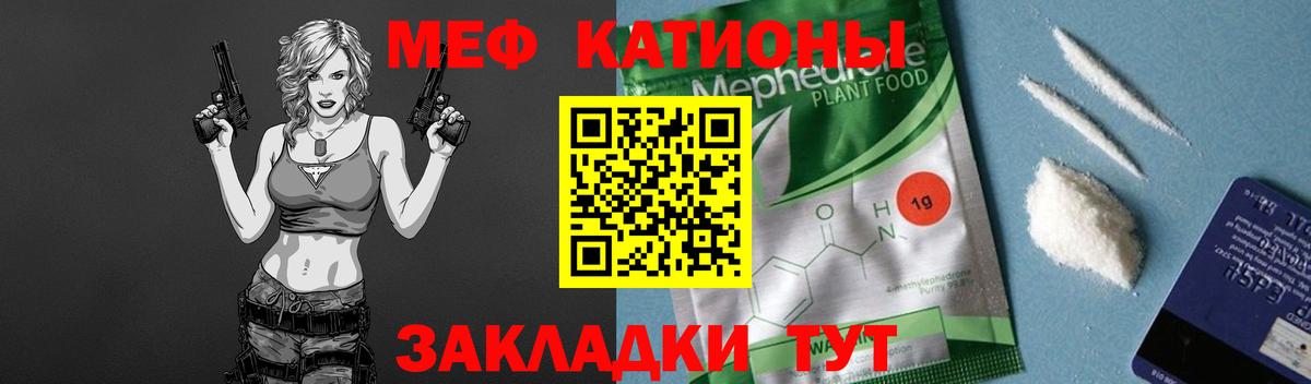 Меф Выборг