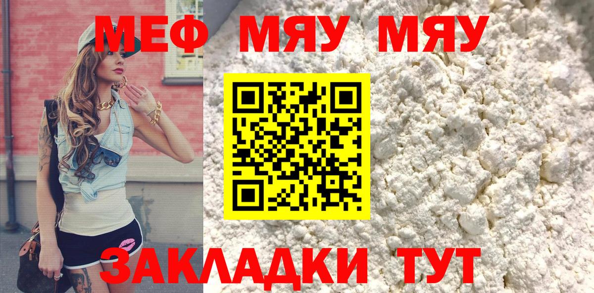 Меф Выборг