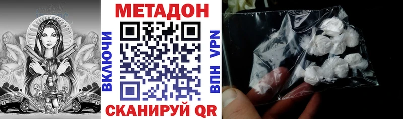 Метадон methadone  MEGA как зайти  Выборг  магазин   