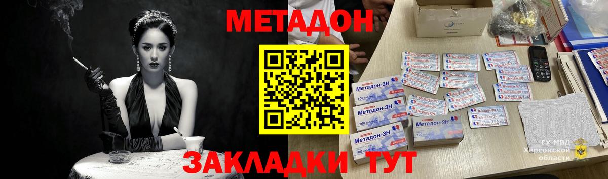 Метадон VHQ  Вход с VPN  Выборг 
