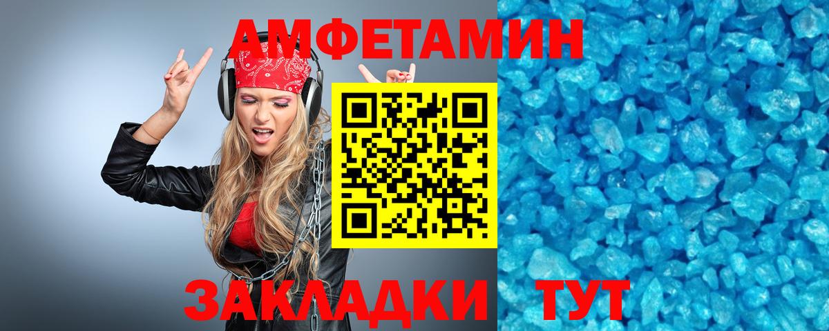 Метамфетамин винт Выборг