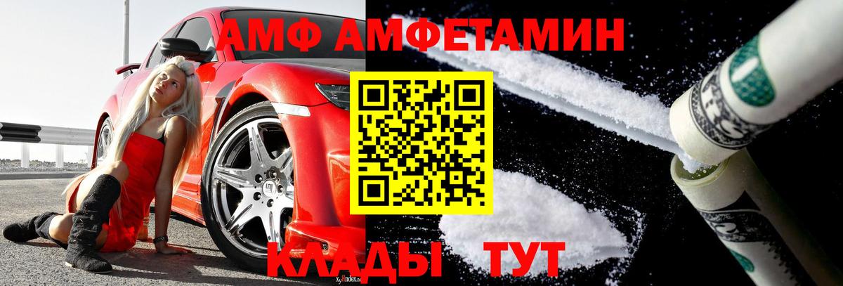 МЕТАМФЕТАМИН винт  Вход с VPN  Выборг 