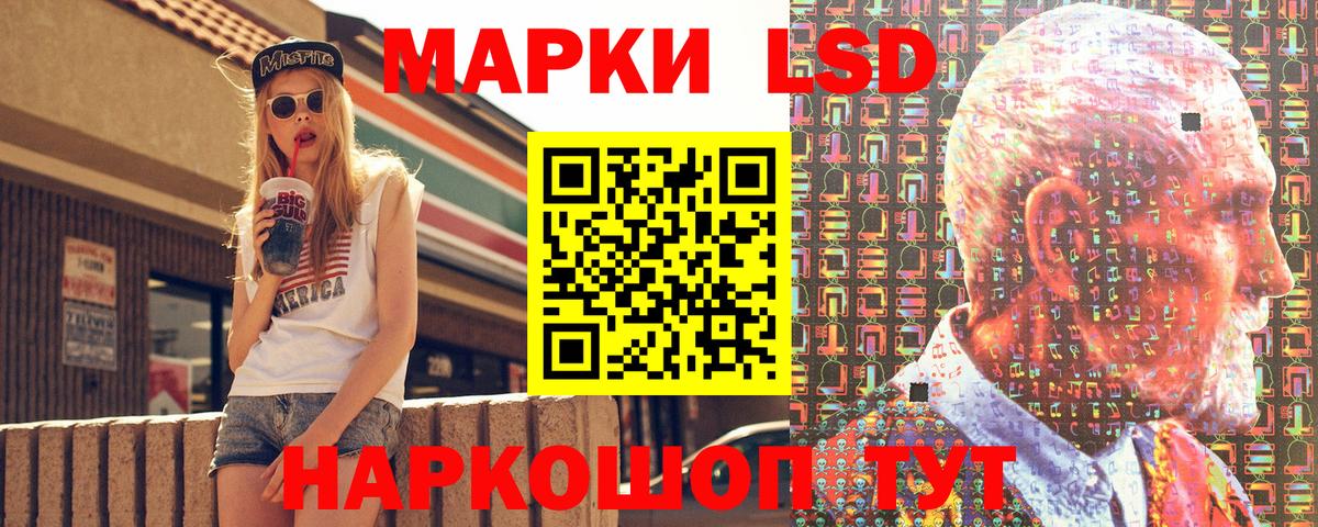 Наркотические марки 1500мкг Выборг
