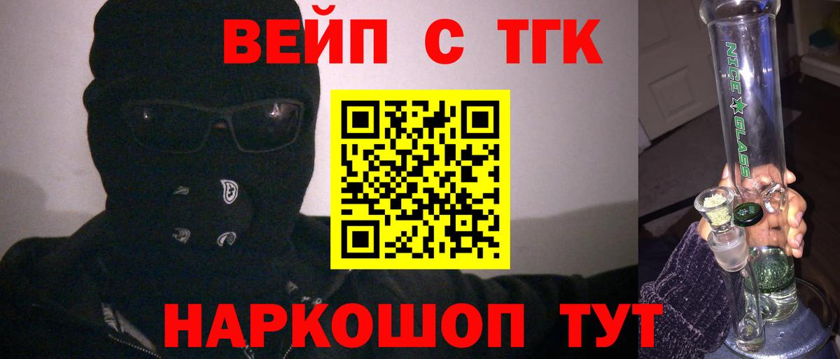ТГК жижа Выборг