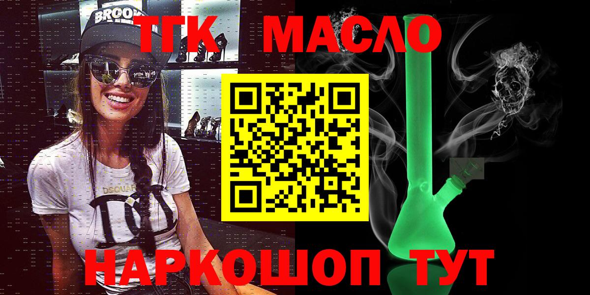 закладка  ТГК THC oil  Вход с VPN  Выборг 