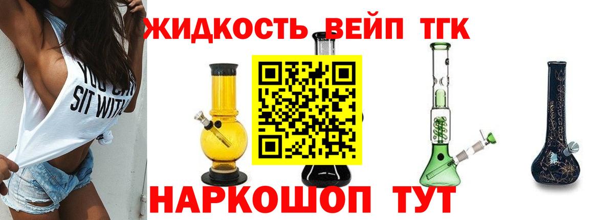 Выборг  ТГК гашишное масло  ТГК вейп с тгк  Вход с VPN 
