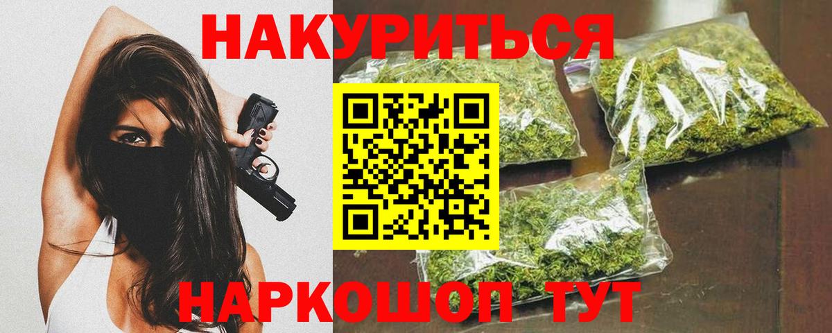 Каннабис THC 21%  Бошки марихуана план  Бошки марихуана LSD WEED  Выборг  Вход с VPN 